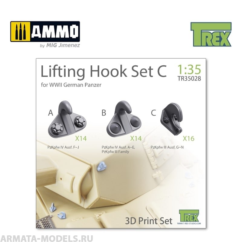 TR35028 Крюки Lifting Hook for WWW II German Panzer Set C