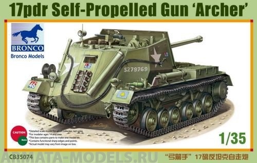 CB35074 САУ 17pdr Self-Propelled Gun Archer (Bronco Models) 1/35 Bronco Models