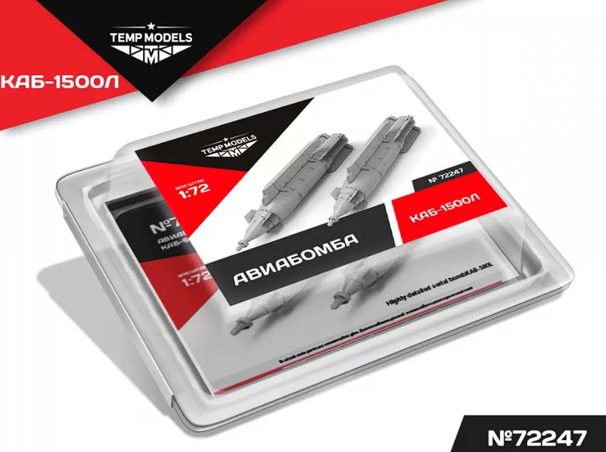 72247 АВИАБОМБА КАБ-1500Л 1/72