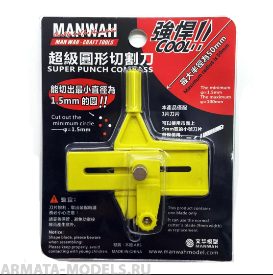 MW-2175-A Циркульный резак, диаметр реза от 1.5-100mm, цвет зеленый