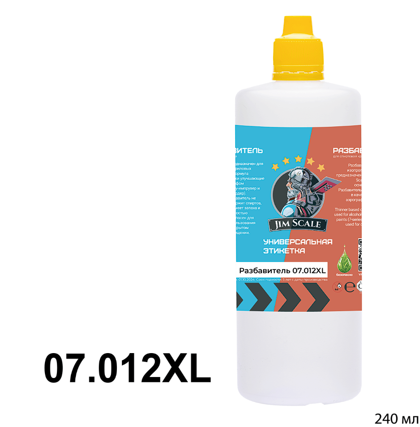 07.012XLJIM Разбавитель 7-ой серии / Thinner for 07-series (240мл) (2)