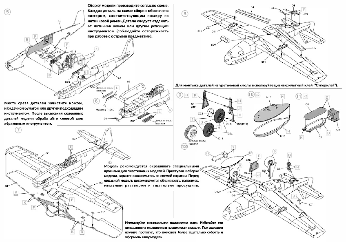 4802 Сборная модель самолета P-51 C Mustang InScale