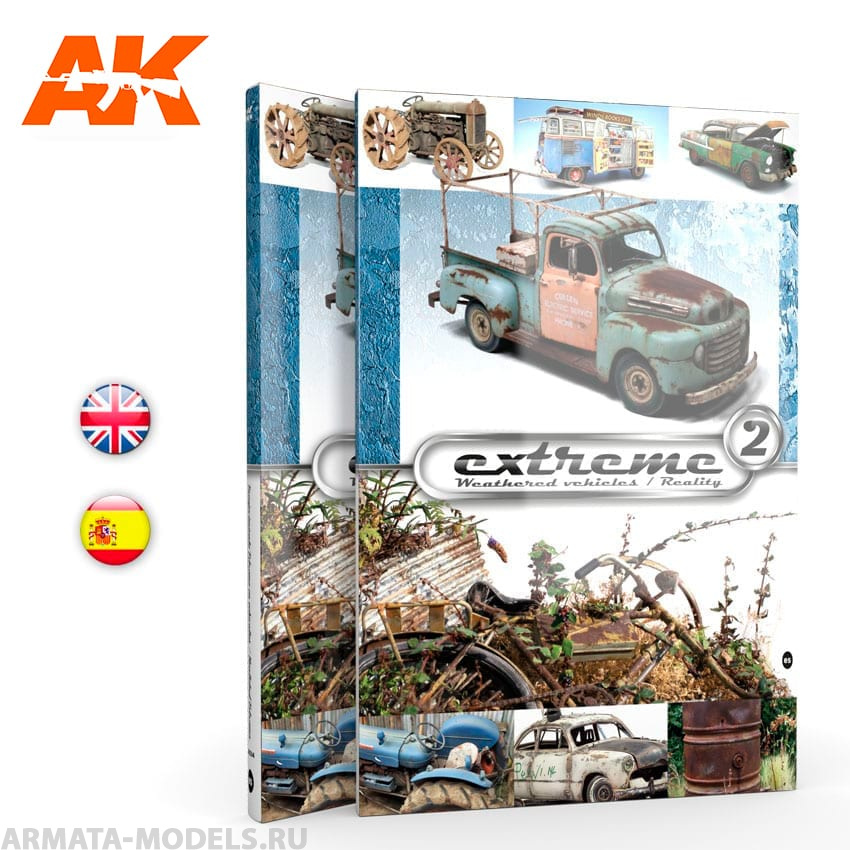 AK503 Книга EXTREME2 - Compilation of AK-307 and AK-404 - English