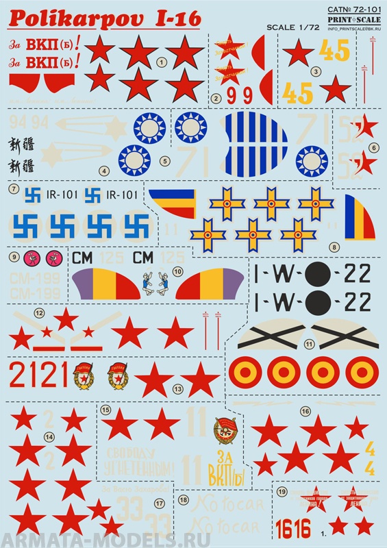 PS72-101 Декаль I-16
