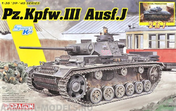 6954Д Танк 1/35 Pz.III Ausf.J INITIAL/EARLY 2 IN 1 (10013160/230420/0210189, КИТАЙ ) Dragon
