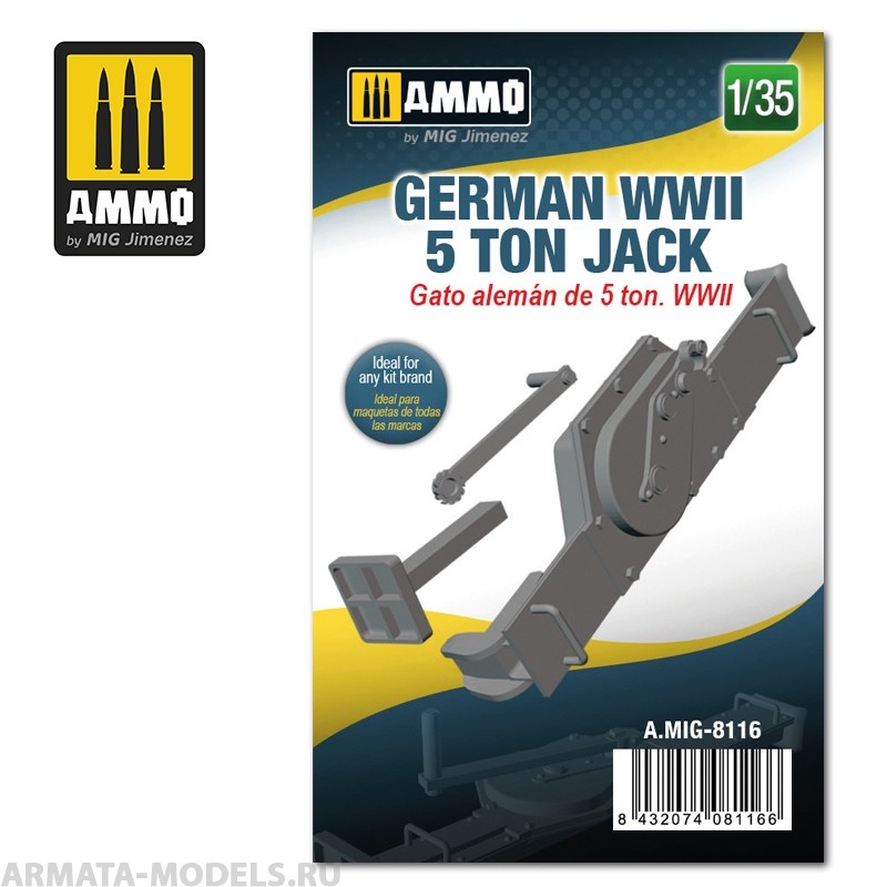 AMIG8116 Ammo Mig Немецкий домкрат времен ВМВ  грузоподъемность 5 тонн 1/35 German WWII 5 ton Jack
