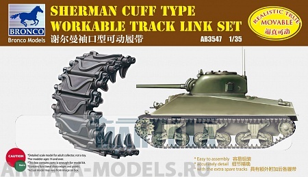 AB3547 Sherman Cuff Type Workable Track Link Set