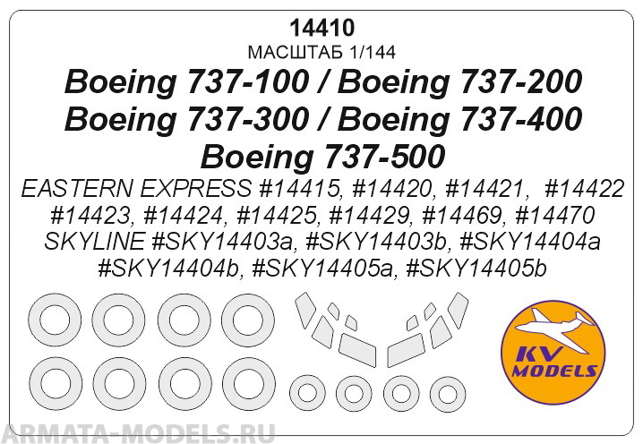 14410KV Окрасочная маска Boeing 737 -300 / 400 / 500 + маски на диски и колеса для моделей фирмы DACO / SKYLINE