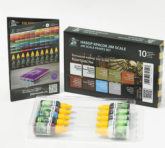 02.307JIM Большой набор акриловых красок Jim Scale "Контрасты"
