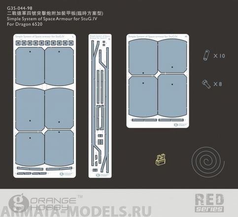 G3504498OH  Simple System of Space Armour for StuG.IV 1/35