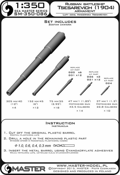 SM-350-086 Русский линкор Цесаревич (1904 г.) вооружение - 305мм (4шт), 152мм (12шт), 75мм (18шт), 45мм (14шт), 37мм (10шт) стволы