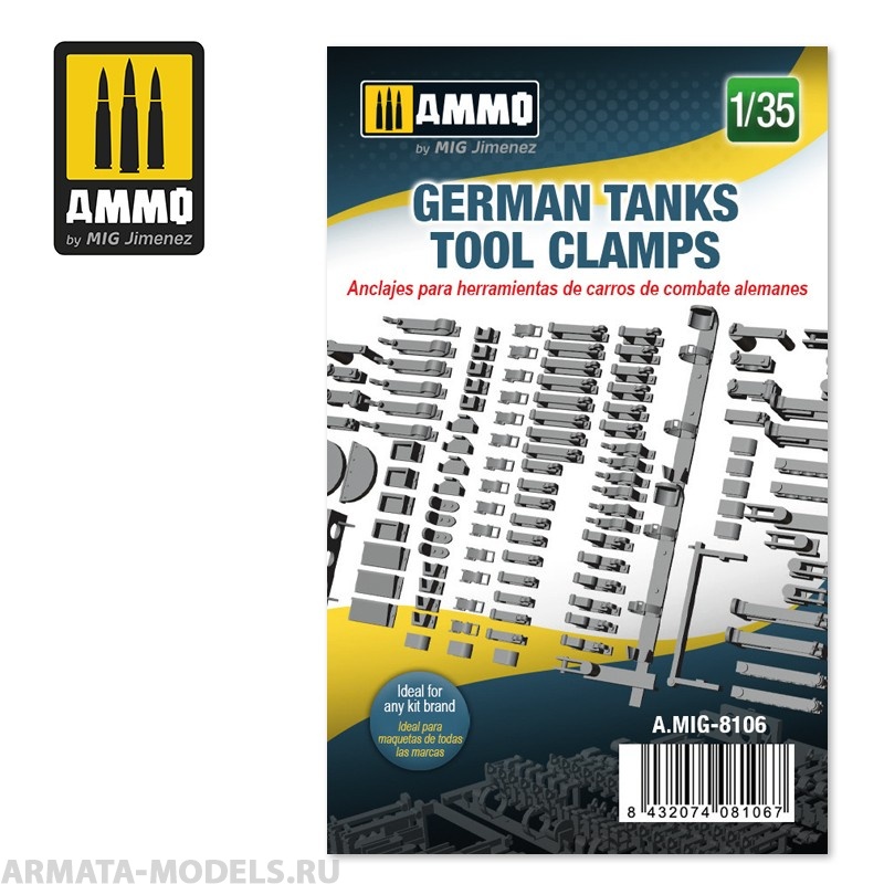AMIG8106 Набор креплений для немецкого танка GERMAN TANKS TOOL CLAMPS