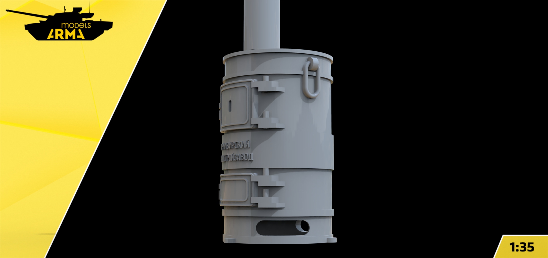 AM35993 Печь чугунная армейская ПОВ-57 "Буржуйка" (Не для свободной продажи) Arma Models