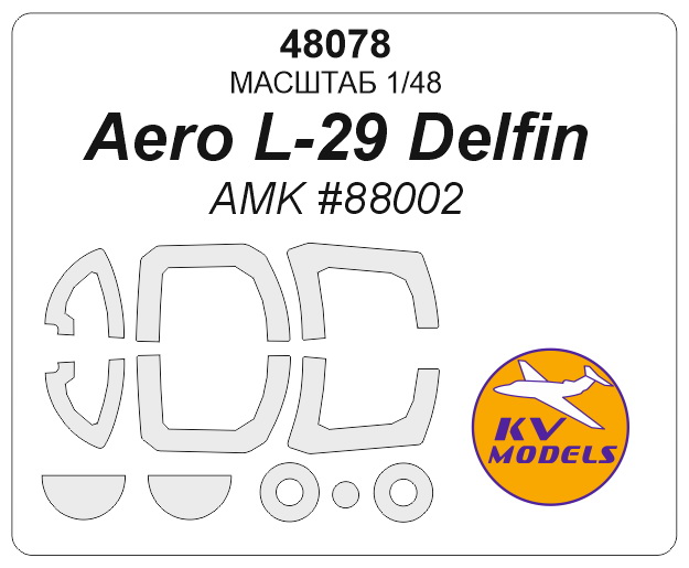 48078KV Aero L-29 Delfin (AMK #88002) + маски на диски и колеса