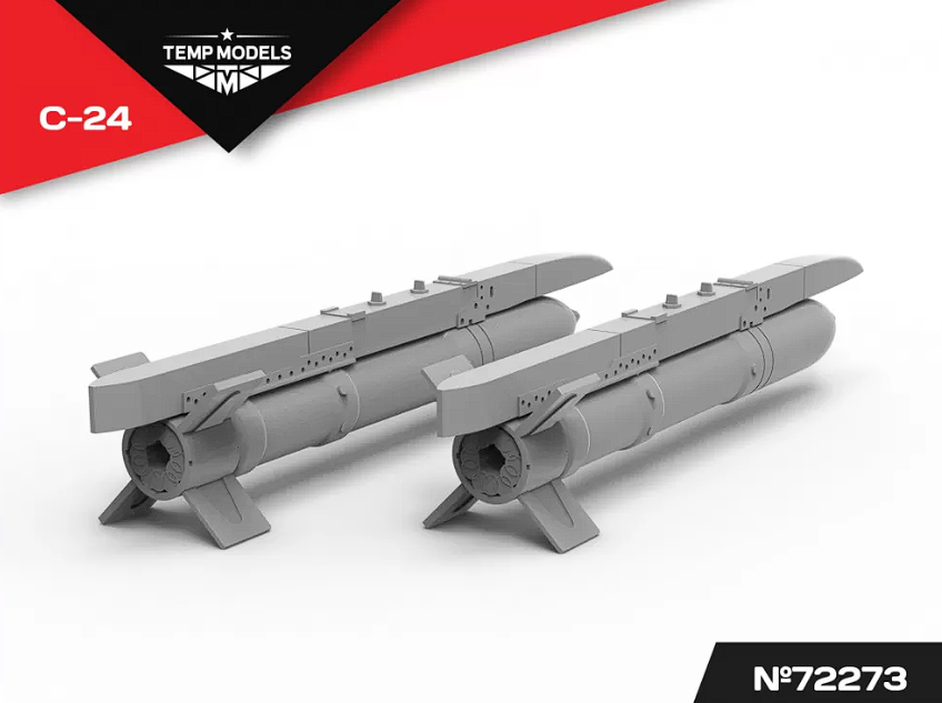 72273 НЕУПРАВЛЯЕМАЯ РАКЕТА С-24 1/72