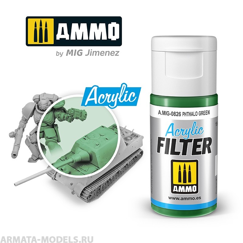 AMIG0826 Фильтр акриловый ACRYLIC FILTER Phthalo Green