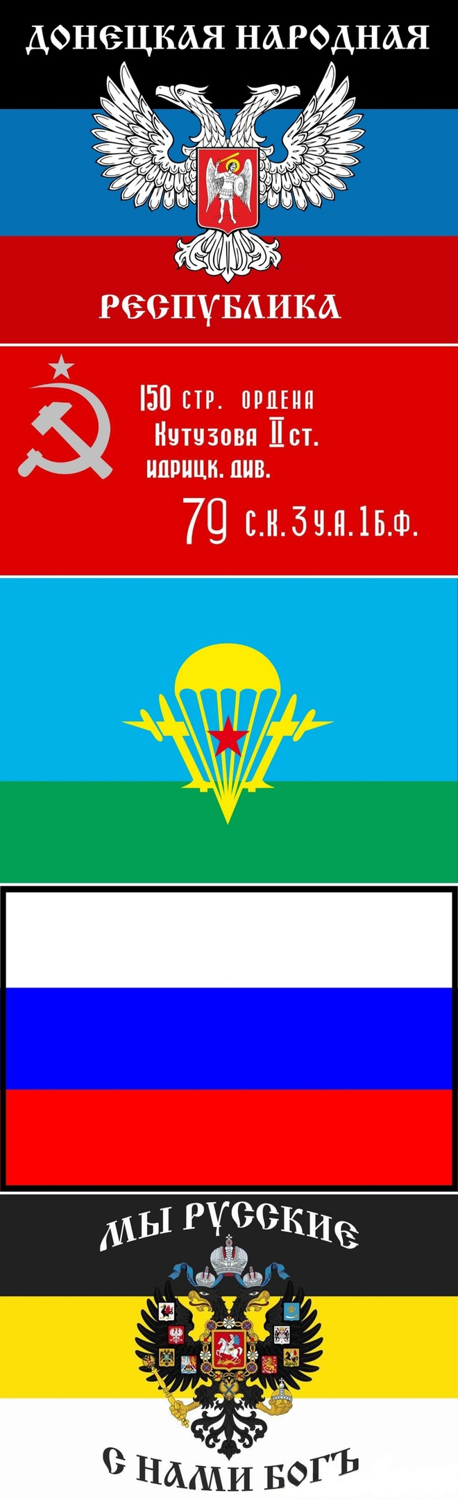 HE-43029 Декали флаги (5шт)