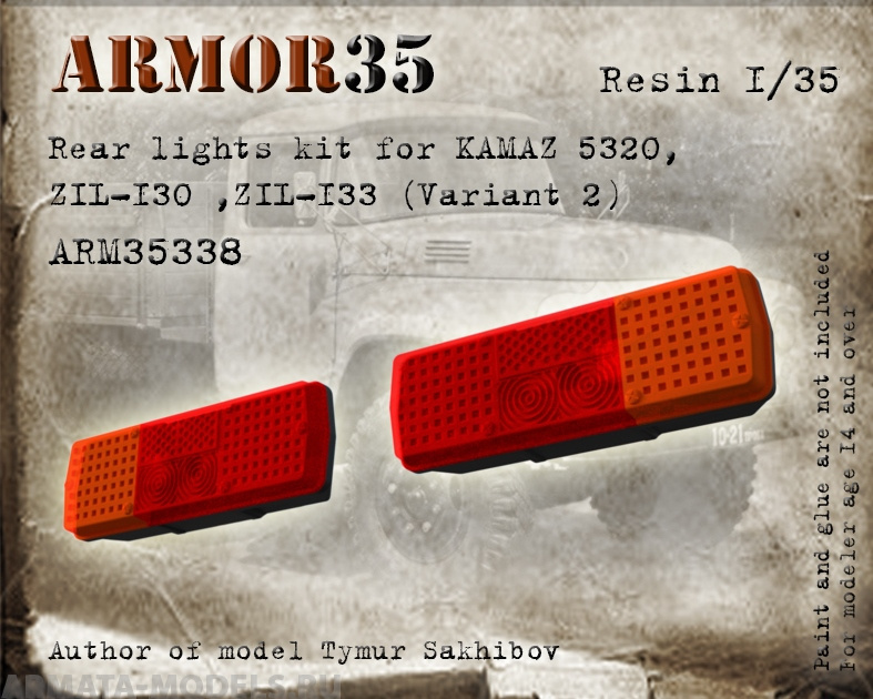 ARM35338 Комплект задних фонарей (КАМАЗ 5320, ЗИЛ-130 ,ЗиЛ-133 (Вариант2) .