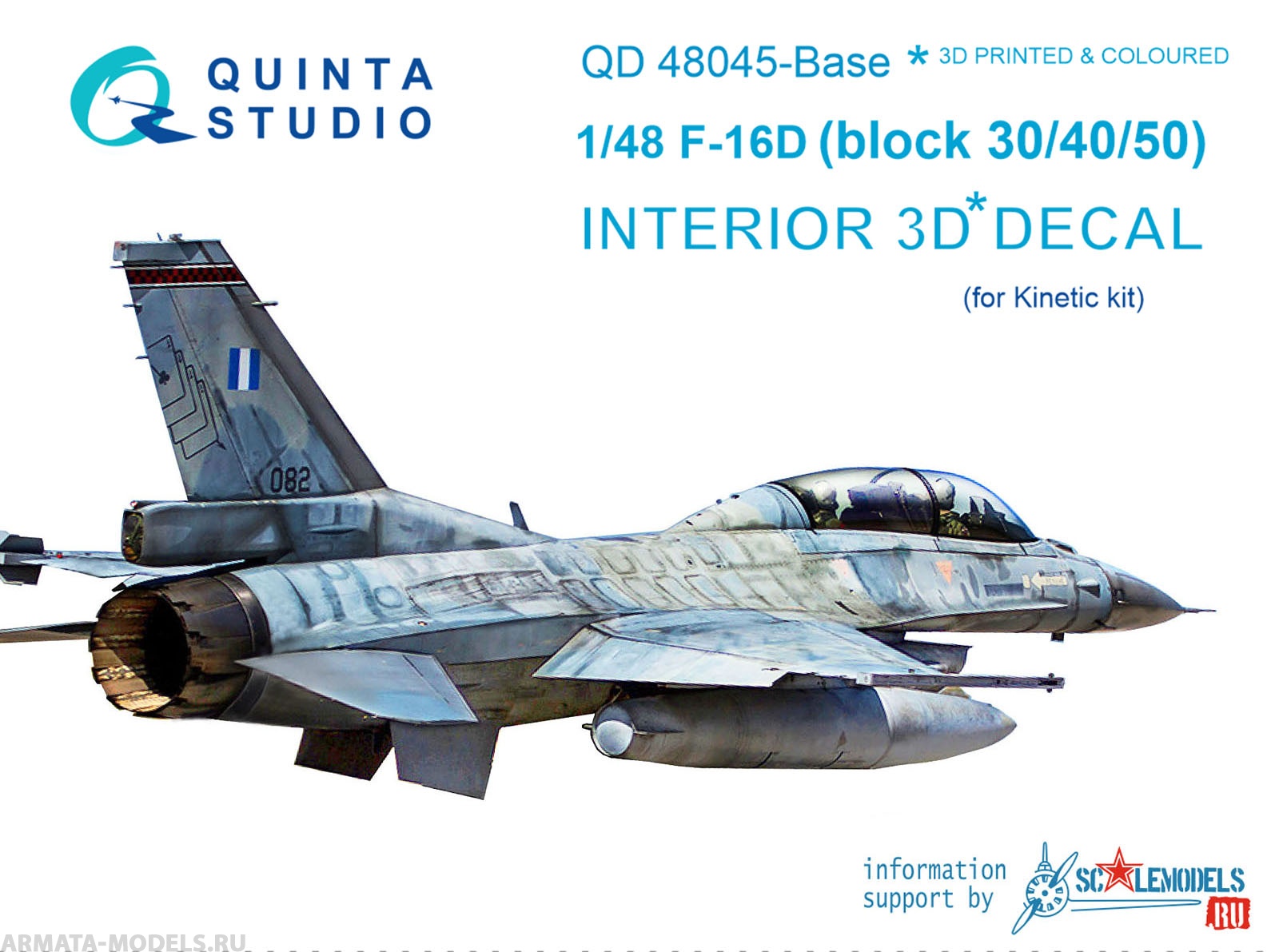 QD48045-Base 1:48 3D Декаль интерьера  кабины F-16D (блоков 20/30/40) (осн.  элементы)(для модели Kinetic)