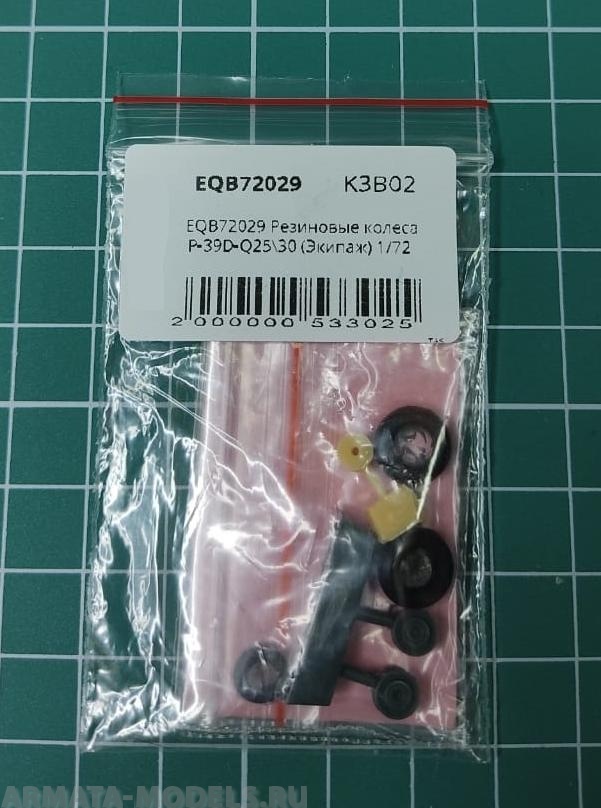 EQB72029 Резиновые колеса P-39D-Q25\30