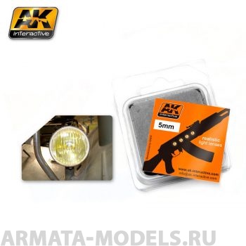AK220 Набор цветных линз для имитации фар AMBER 5mm