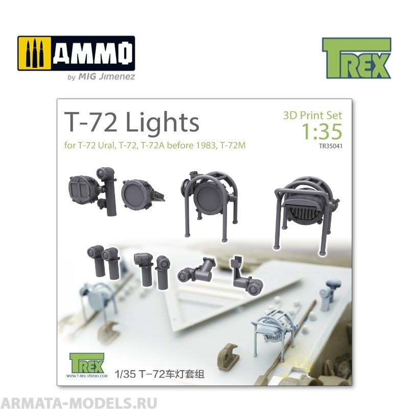TR35041 Световые приборы T-72 Lights Set (T-72 Ural, T-72, T-72A to 1983, T-72M)