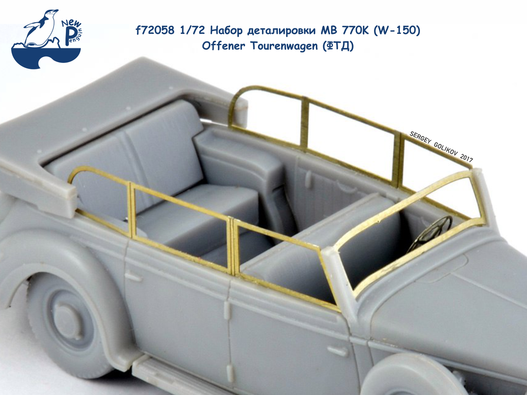 f72058 1:72 Набор деталировки MB 770K (W-150) Offener Tourenwagen (ФТД)
