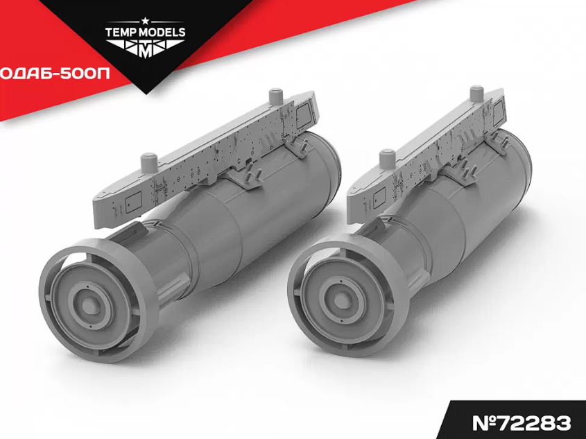 72283 АВИАБОМБА ОДАБ-500П 1/72