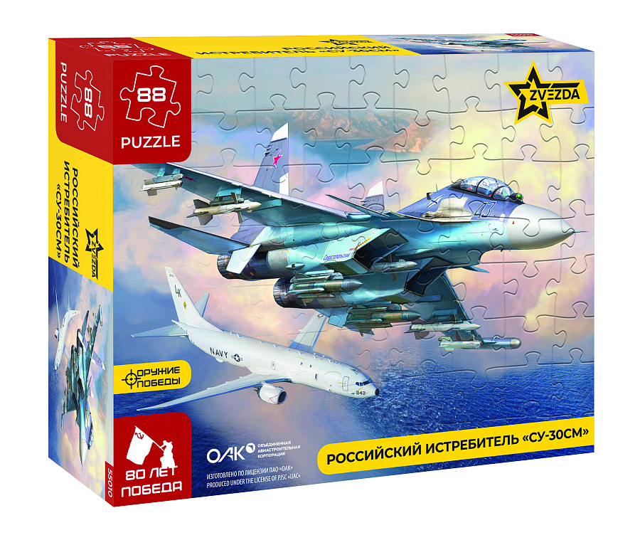 55010 Пазлы "Российский истребитель "Су-30СМ" (7314)