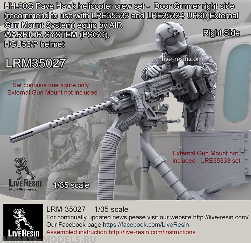 LRM35027 Экипаж Американского вертолета HH-60G Pave Hawk - Бортовой стрелок 2  в экипировке  AIR WARRIOR SYSTEM (PSGC), и шлеме HGU56/P