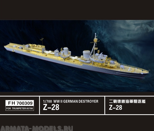 FH700309 WWII German Destroyer Z-28 (For Trumpeter 05790)