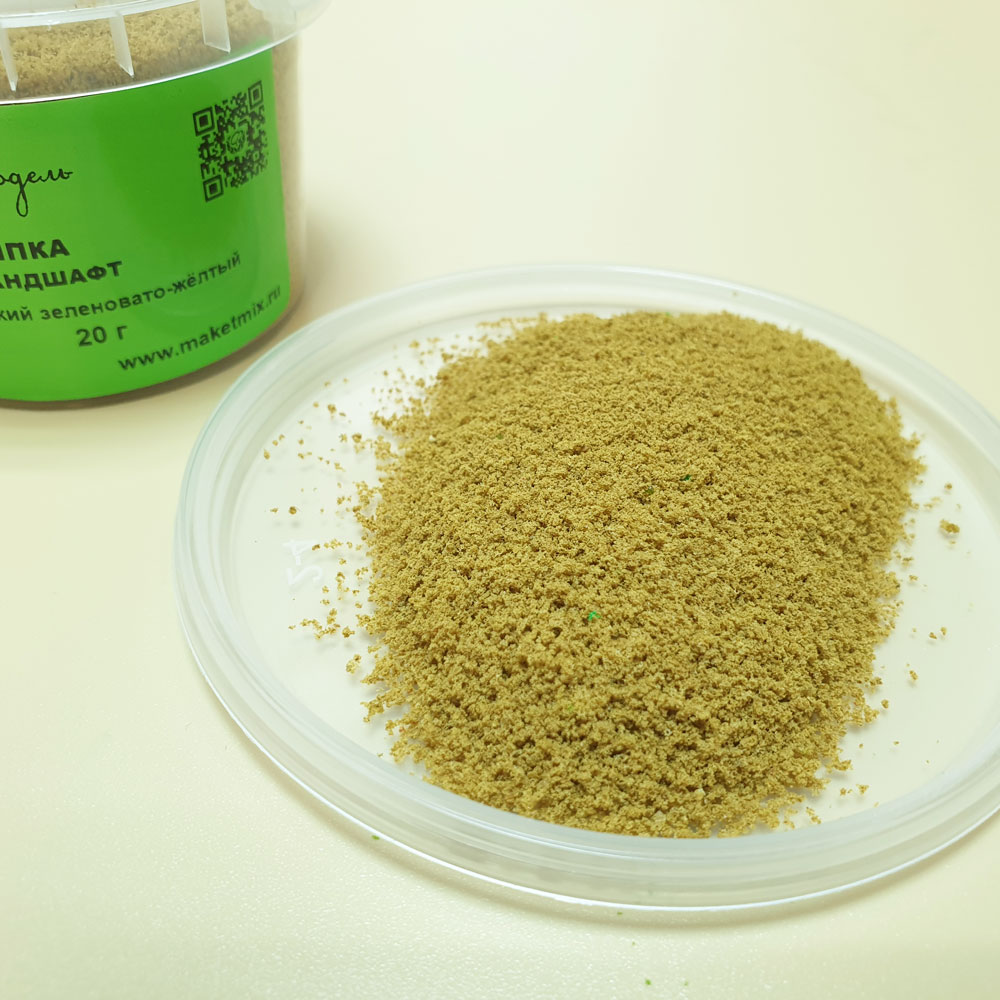 5771 присыпка земля/ландшафт, 130 мл, глубокий зеленовато-желтый