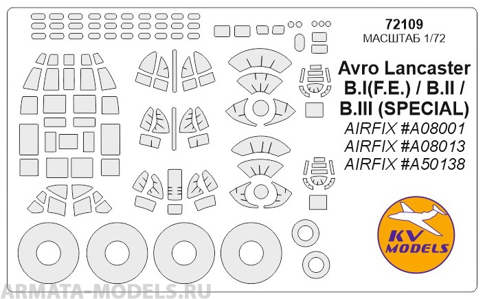 72109KV Окрасочная маска Avro Lancaster B.I(F.E.) / B.II / B.III (SPECIAL)AIRFIX #A08001 / AIRFIX #A08013 / AIRFIX #A50138 + маски на диски и колеса для моделей фирмы AIRFIX