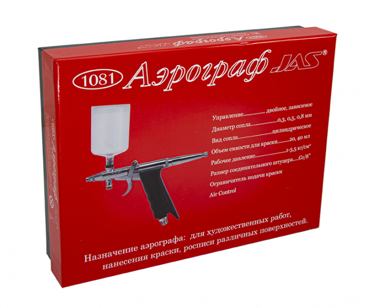 1081J Аэрограф 1081 (Air Control) (набор: игла, сопло 0,3; 0,5; 0,8)