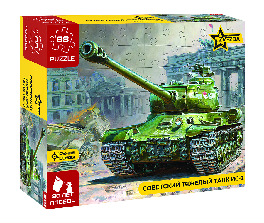 55003 Пазлы "Советский тяжёлый танк ИС-2" (5011)