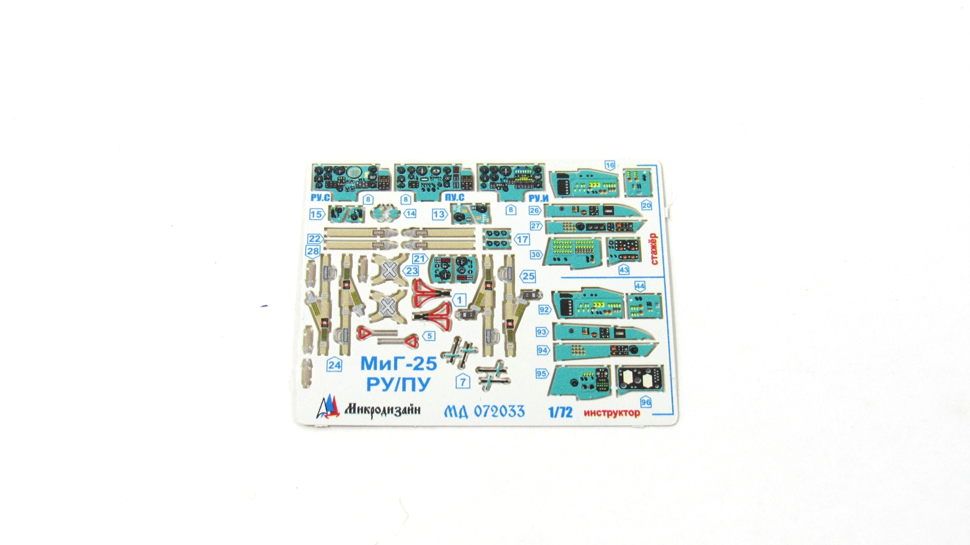 MD 072033 Набор фототравления цветные приборные доски для MiG-25 РУ/ПУ (ICM)