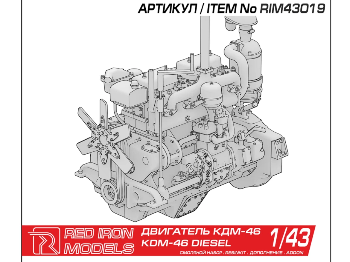 RIM43019 Двигатель КДМ-46 1/43 Red Iron
