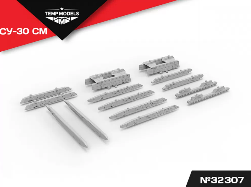 32307 НАБОР АКУ АПУСУ-30СМ 1/32