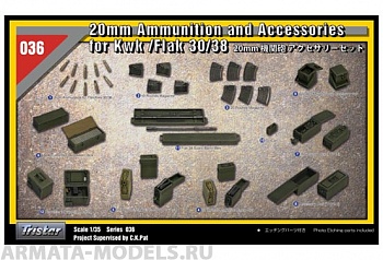 TS35036  Набор амуниции и аксессуаров для 20мм пушек Kwk /Flak 30/38.