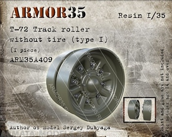 ARM35A409 Т-72 Каток без бандажа , Тип1 (1 штука)