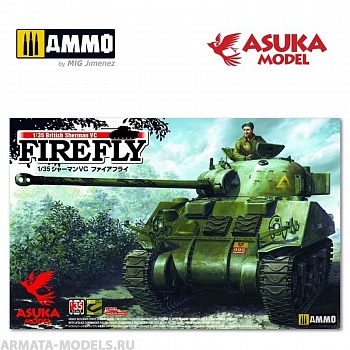 ASUKA35009 Сборная модель танка Шерман 1/35 BRISTISH SHERMAN FIREFLY