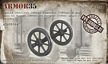 ARM35324 Колёсная пара с литыми спицами - 2 шт.