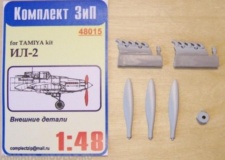 48015КЗ Внешние детали Ил-2