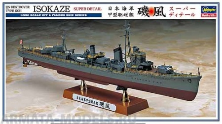 40069 Корабль Isokaze TJN Destroyer Tyre Koh Hasegawa