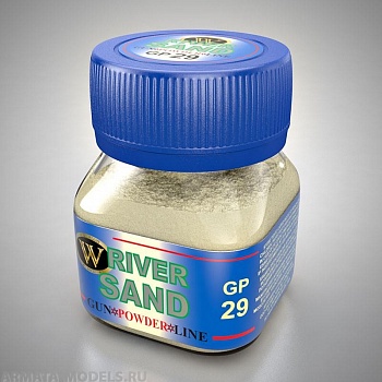 GP-29 Сухой тонировочный пигмент Речной песок серия GunPowder