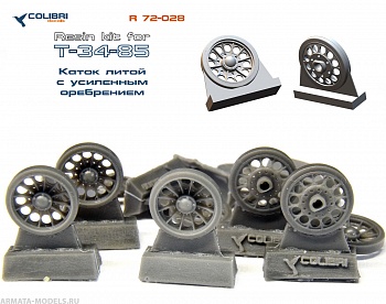 R 72028CD Т-34-85 Литой каток с усиленным оребренением