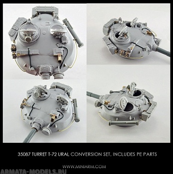 35087 Т-72 Башня Урал м1972, включает фототравление для набора Тамия, Менг, Трумпетер