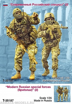 T35187 Современный российский спецназ #1 (2)