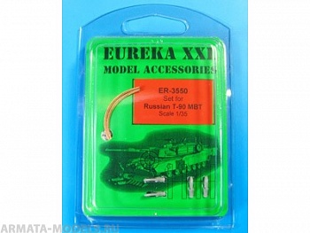 ER-3550 Дополнения для моделей Towing cable for russian T-90 MBT