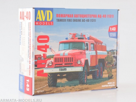 1077KIT Сборная модель АЦ-40 (131), 1971 г. AVD Models